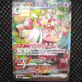 Gardevoirex SAR 101/078