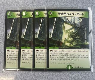 Daichimon Life Gate U 98/138