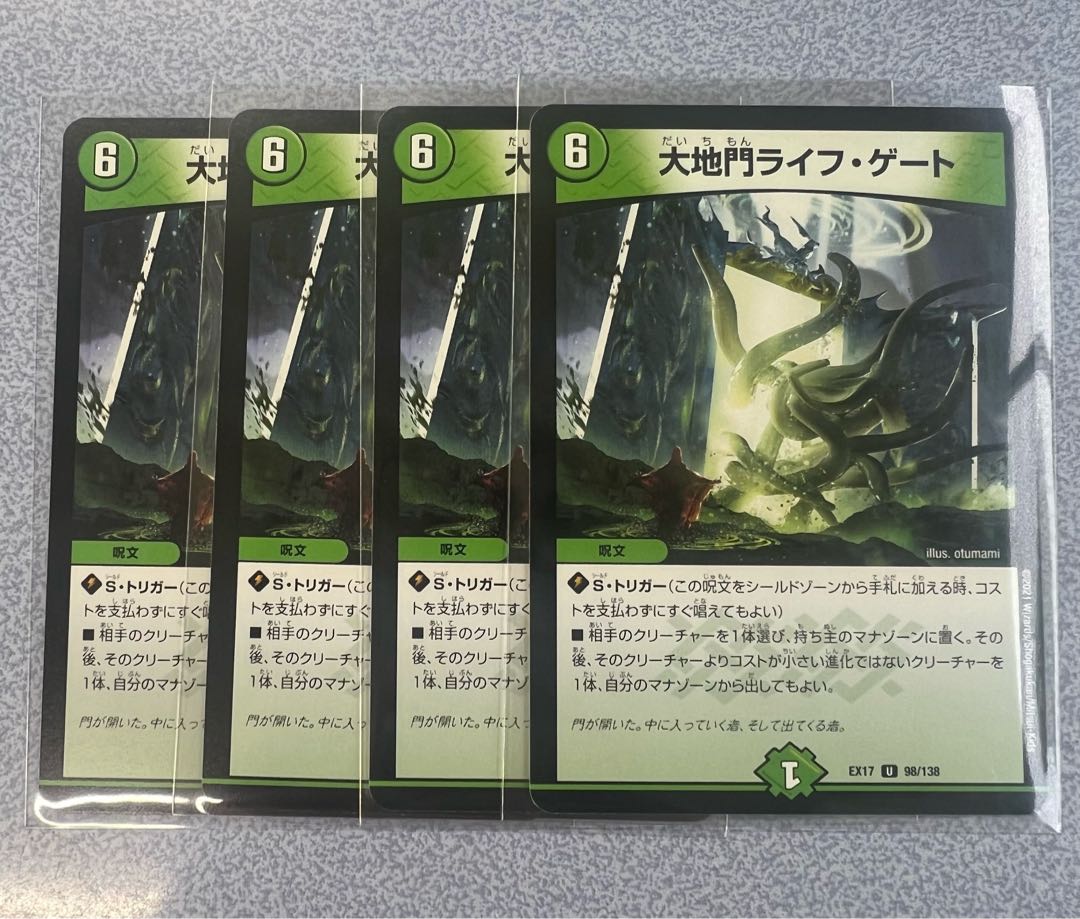 Daichimon Life Gate U 98/138