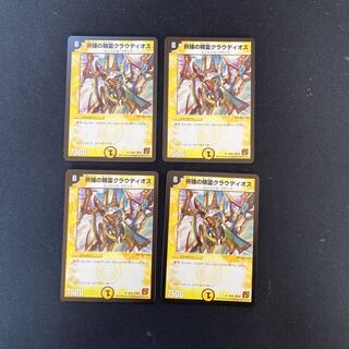 DM 祈祷の精霊クラウディオス アンコモン 4枚セット2