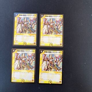 DM 祈祷の精霊クラウディオス アンコモン 4枚セット3