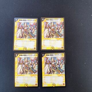 DM 祈祷の精霊クラウディオス アンコモン 4枚セット4