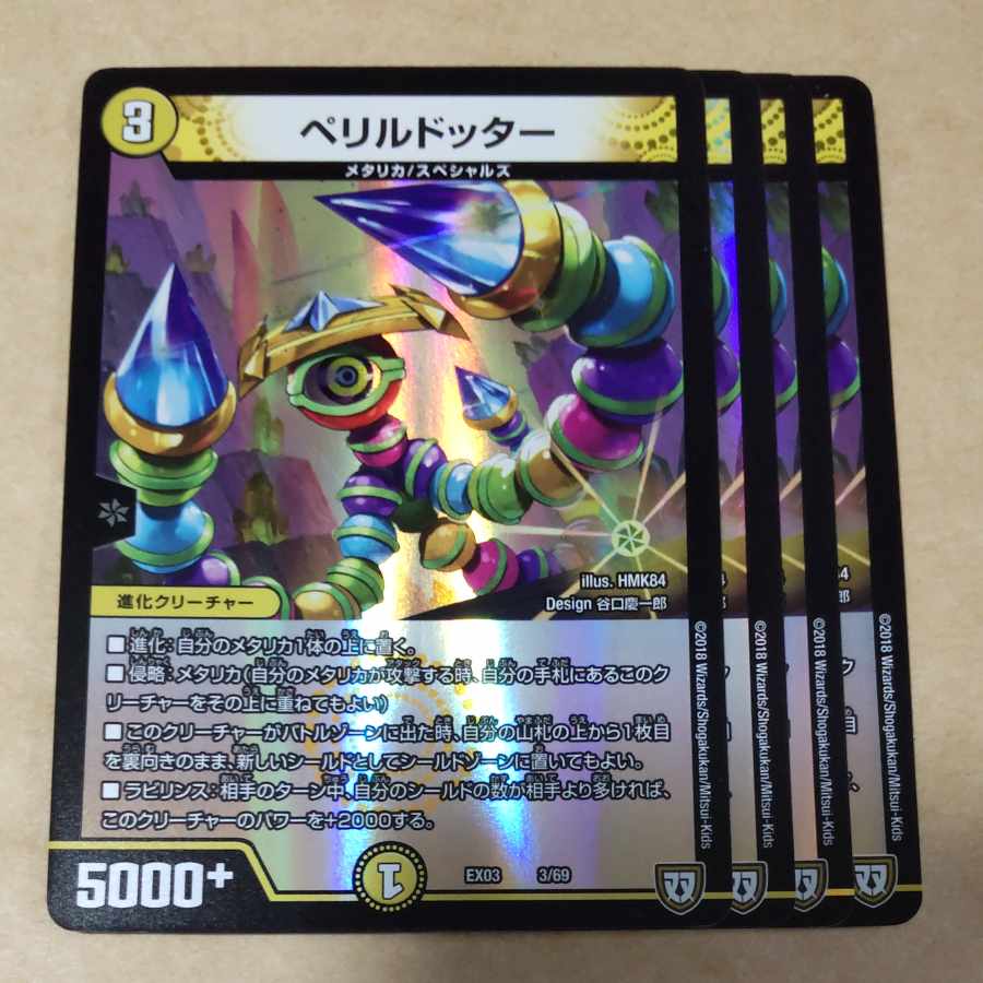 Peril Dotter 4 sheets