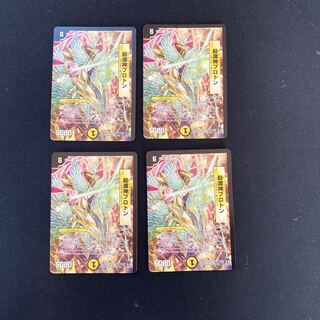 DM Genesis God Proton Uncommon Set of 4 cards 1