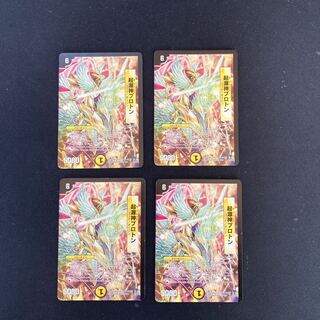 DM Genesis God Proton Uncommon, set of 4, set of 2