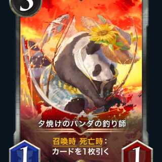 2枚 夕焼けのパンダの釣り師