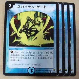 スパイラル・ゲート　4枚　ジャンク品 4枚