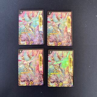 DM Genesis God Proton (Foil) Uncommon, set of 4