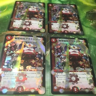 秘密結社アウトレイジ ホイル 4枚セット