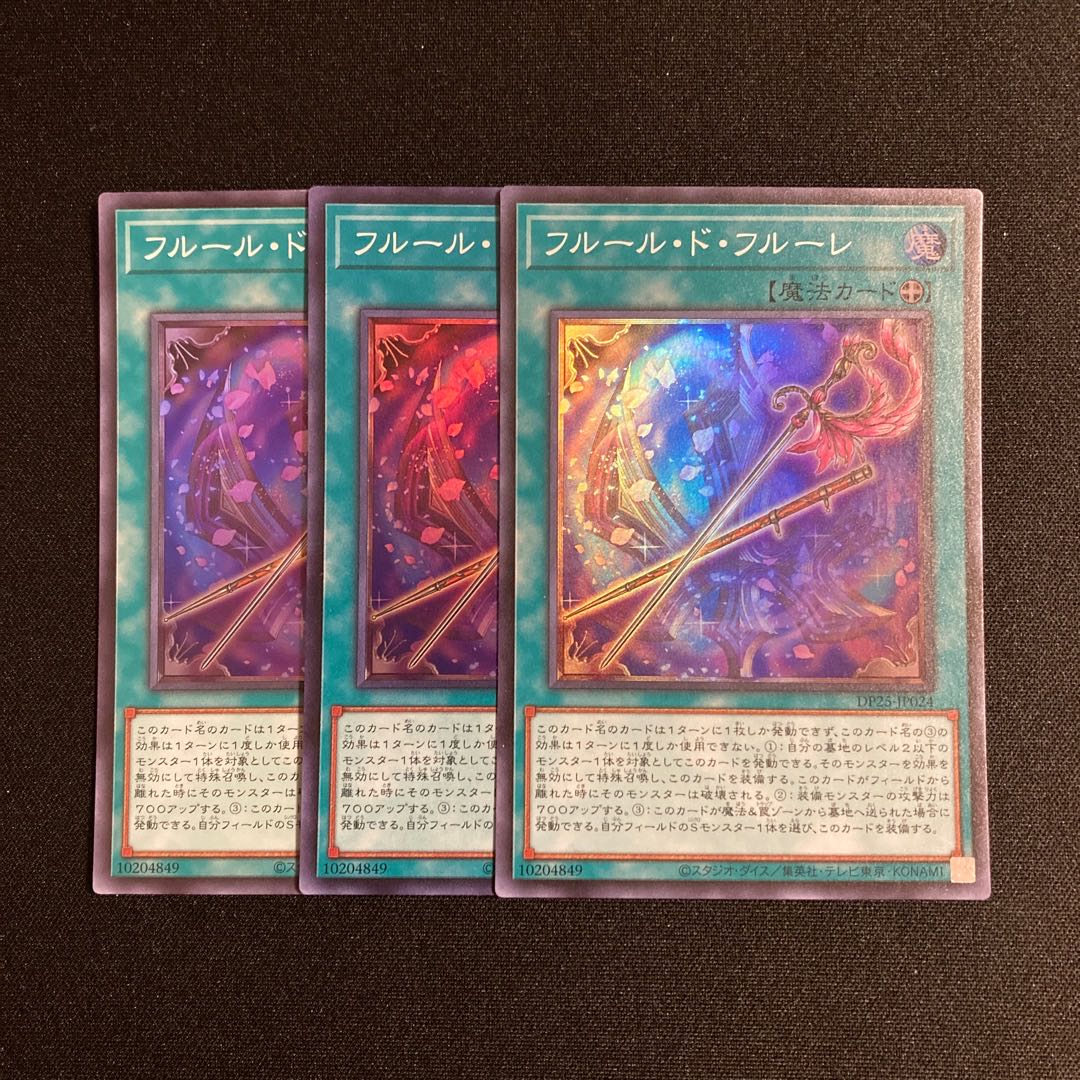L260 Fleuret de Fleur Super Rare Set of 3 Yu-Gi-Oh!
