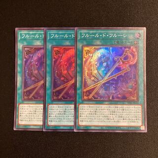L281 Fleuret de Fleur Super Rare Set of 3 Yu-Gi-Oh!