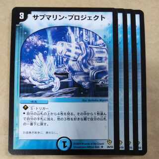 サブマリン・プロジェクト U 26/55 1枚