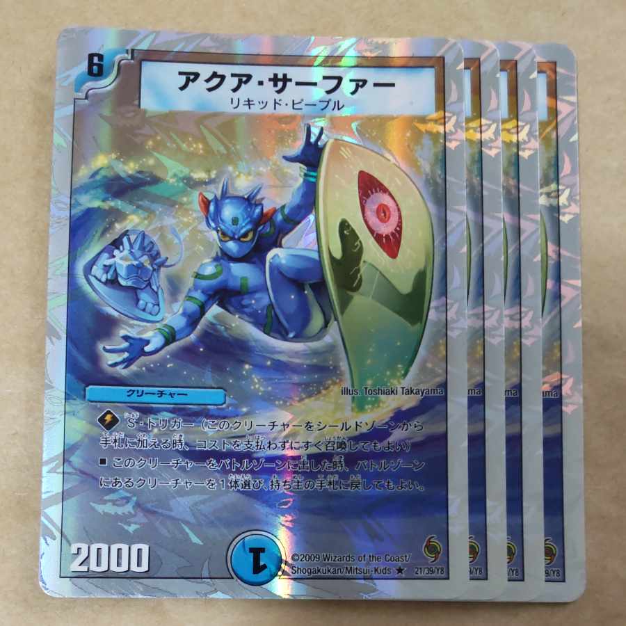 Aqua Surfer (Superdeck spec.) R-foil 21/39/Y8