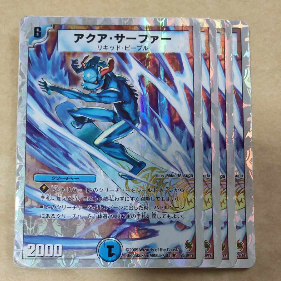 Aqua Surfer 4 pieces Junk