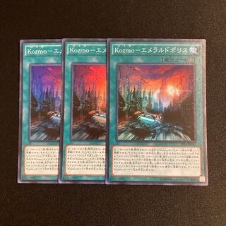 L306 Kozmo-Emeral Dopo Squirrel Super Rare Set of 3 Yu-Gi-Oh!