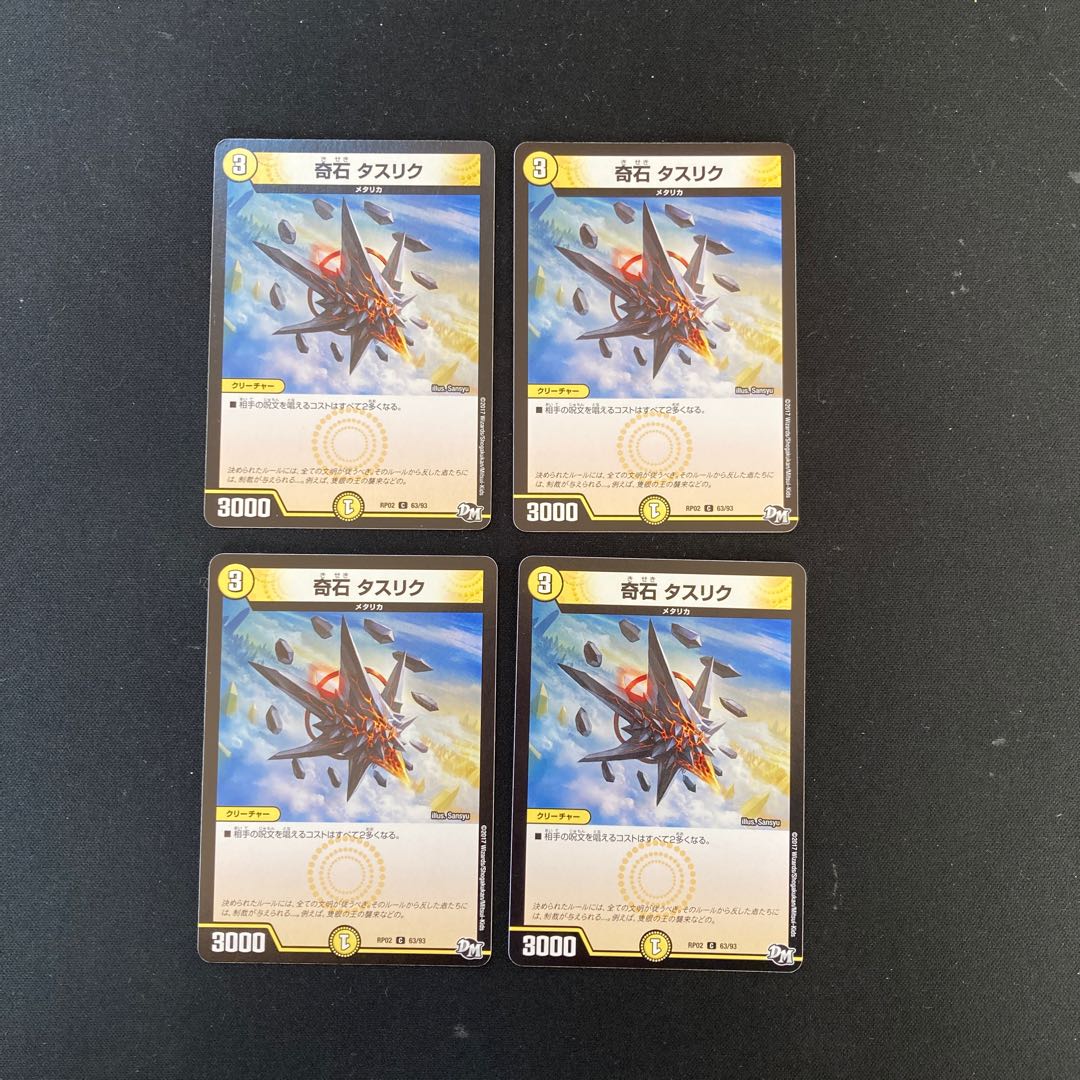 DM Odd Stone Taslik (63/93) Common, set of 4, 1