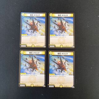 DM Odd Stone Taslik (63/93) Common, set of 4, 2