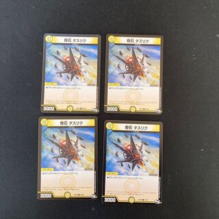 DM Odd Stone Taslik (63/93) Common, set of 4, 3