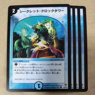 Secret Clocktower, Victory of JigglypuffJigglypuff｜Gaiard Oredragon (middle)