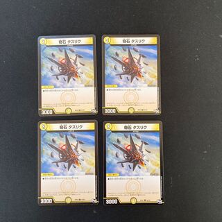 DM Odd Stone Taslik (63/93) Common, set of 4, 6