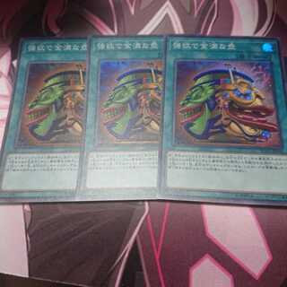 強欲で金満な壺 3枚