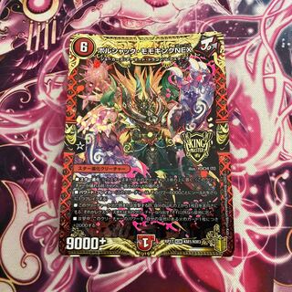 Borshak Momo King NEX KGM KM1/KM3