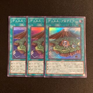 L337 デュエル・アカデミア スーパーレア 3枚セット 遊戯王 トレトレ