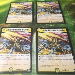 銀河の裁きに勝てるもの無し 4枚セット