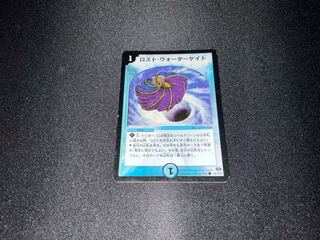 Disappear Watergate C 86/110/Y6