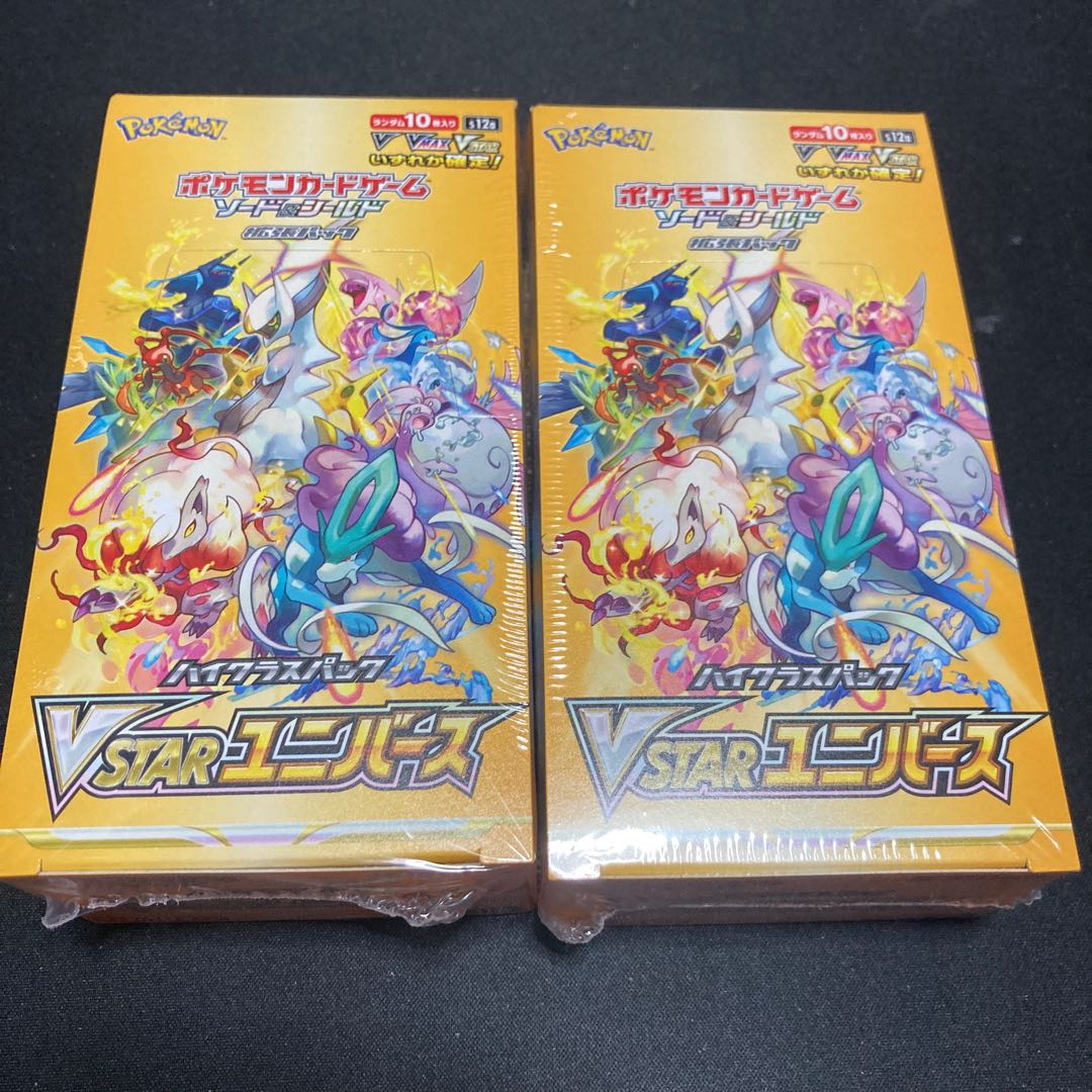 High Class Pack VSTAR Universe with Shrink Unopened