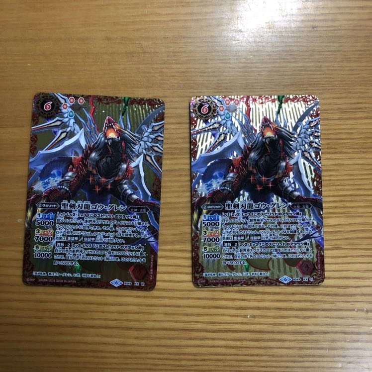 聖剣刃龍ゴウグレン 1枚