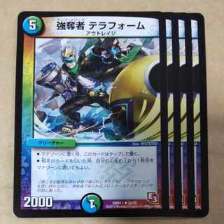 強奪者 テラフォーム　4枚 4枚