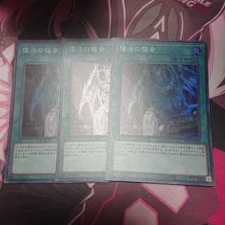 復活の福音 3枚