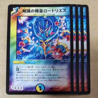 Spirit of Knowledge Rhodoliths 4 pieces