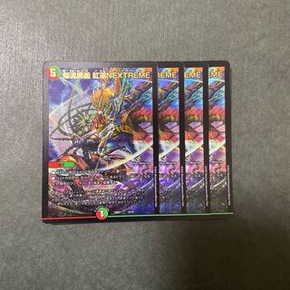 Bakuryu Okugi: Red lotus NEXTREME 4 pieces