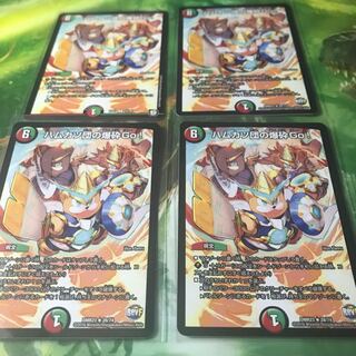 Hamkatsudan's Bakushin Go! 4-piece set