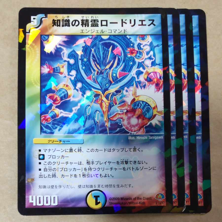 Spirit of Knowledge Rhodoliths 4 pieces