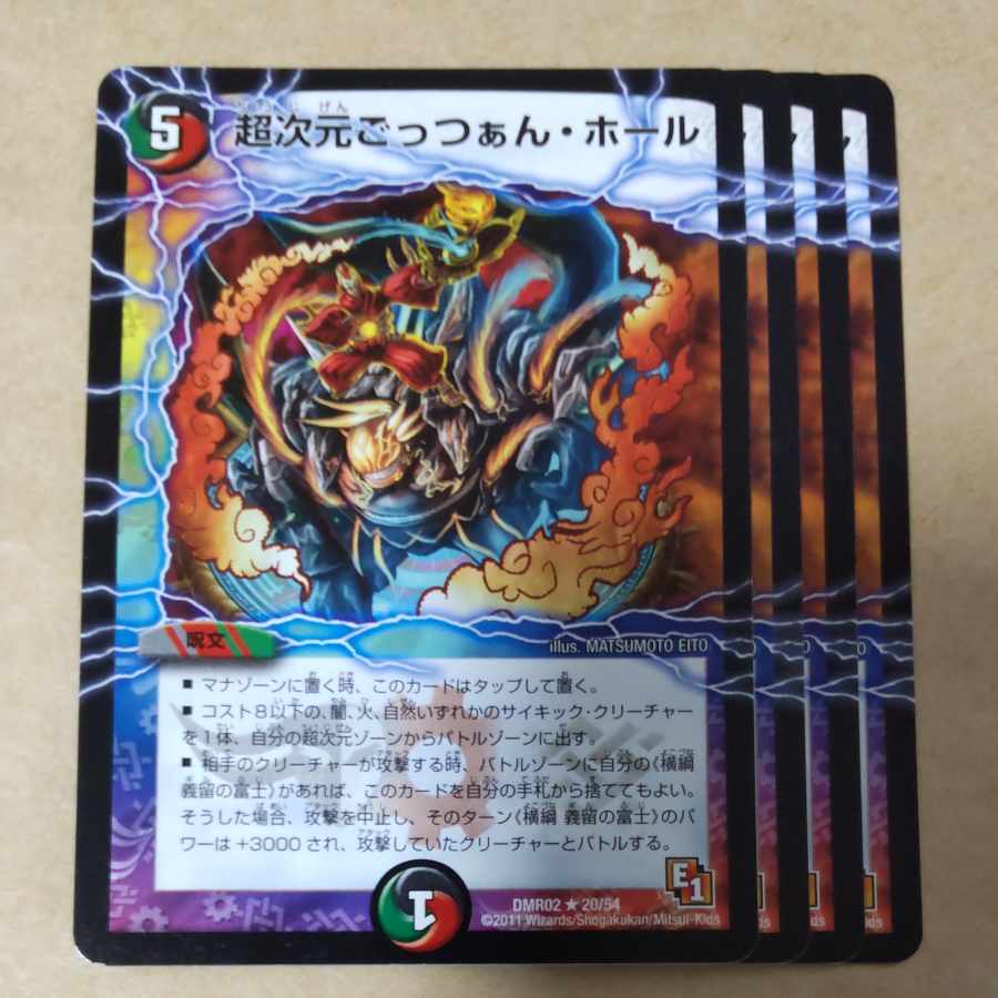 Psychic dimensional gobbledygook hall 4 sheets 4枚