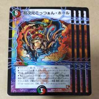 Psychic dimensional gobbledygook hall 4 sheets 4枚