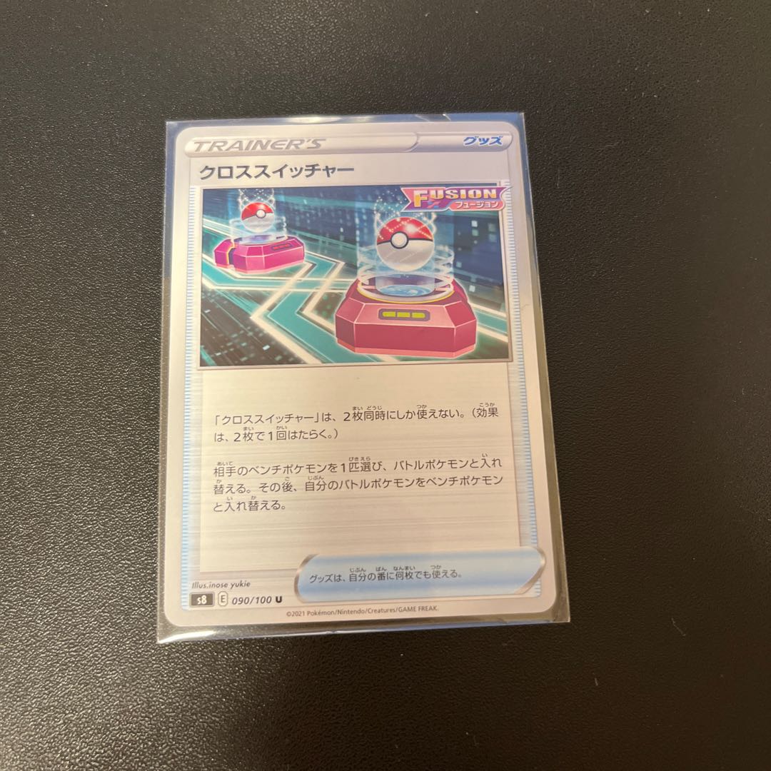 Cross Switcher U 090/100 1枚