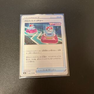 Cross Switcher U 090/100 1枚
