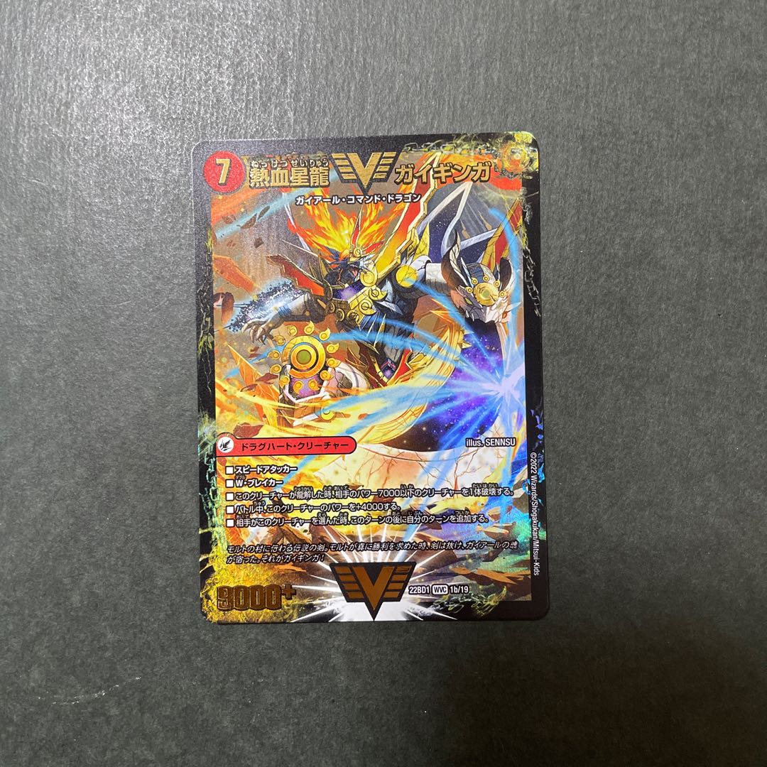 Ginga Greatsword Gaihart|Hot Blood Star Dragon Gaiginga