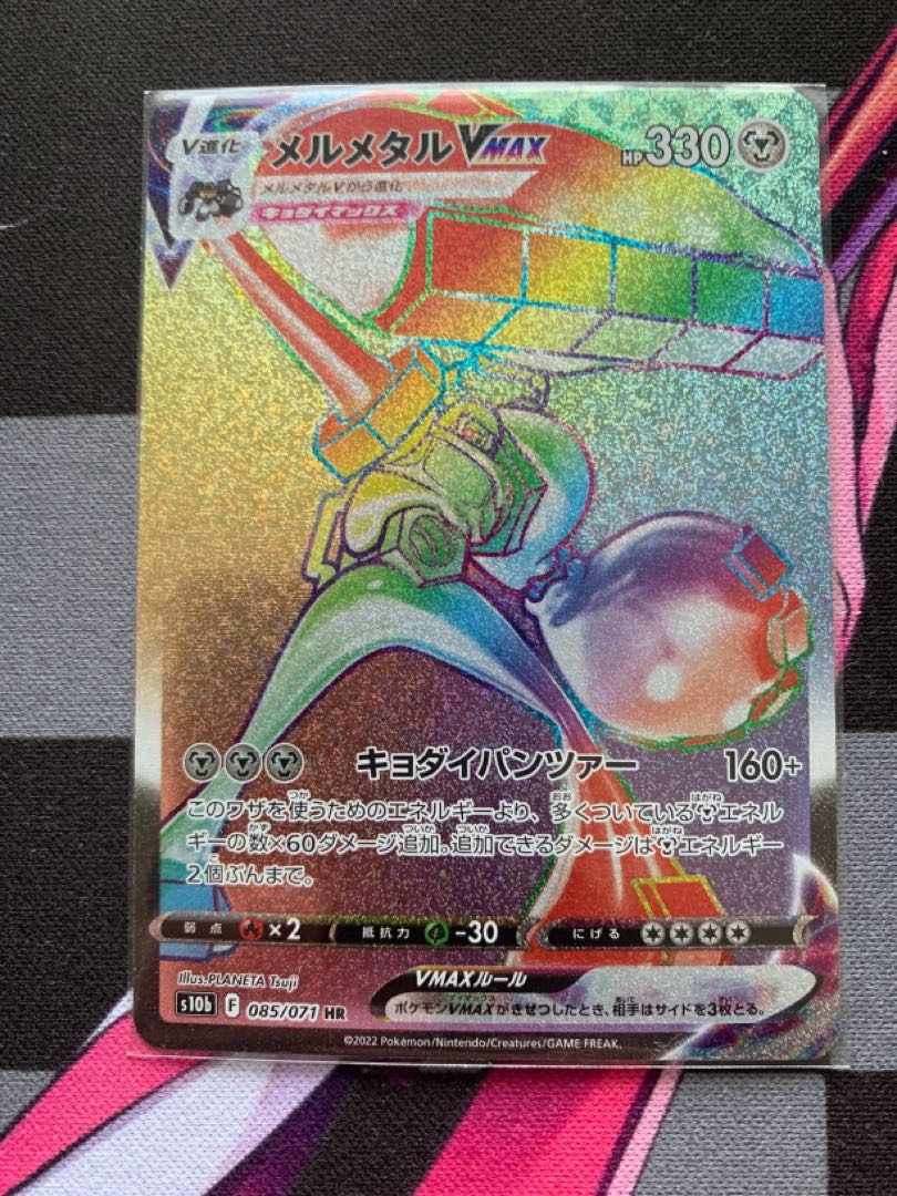 MelmetalVMAX HR 085/071