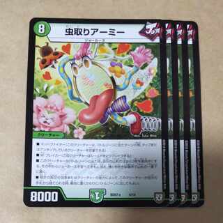 虫取りアーミー　4枚 4枚