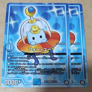 フォー・ユー R 14/102 1枚