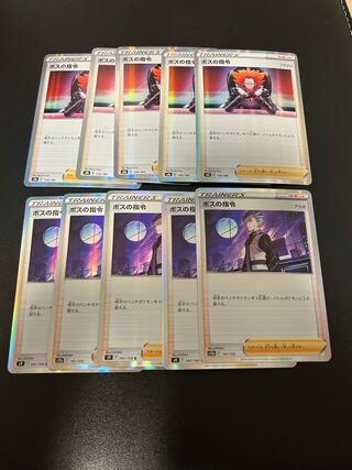 ボスの指令[アカギ](R仕様) 161/172