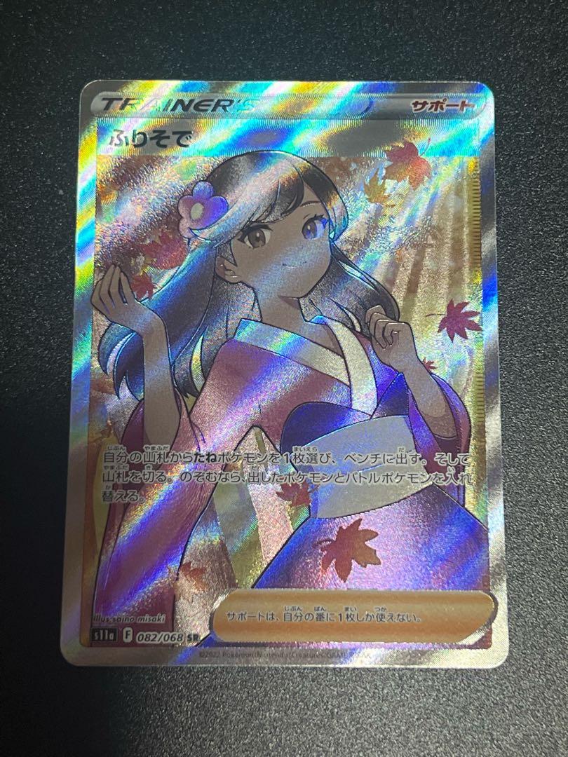 SALE] Furisode SR Pokemon Beautiful.