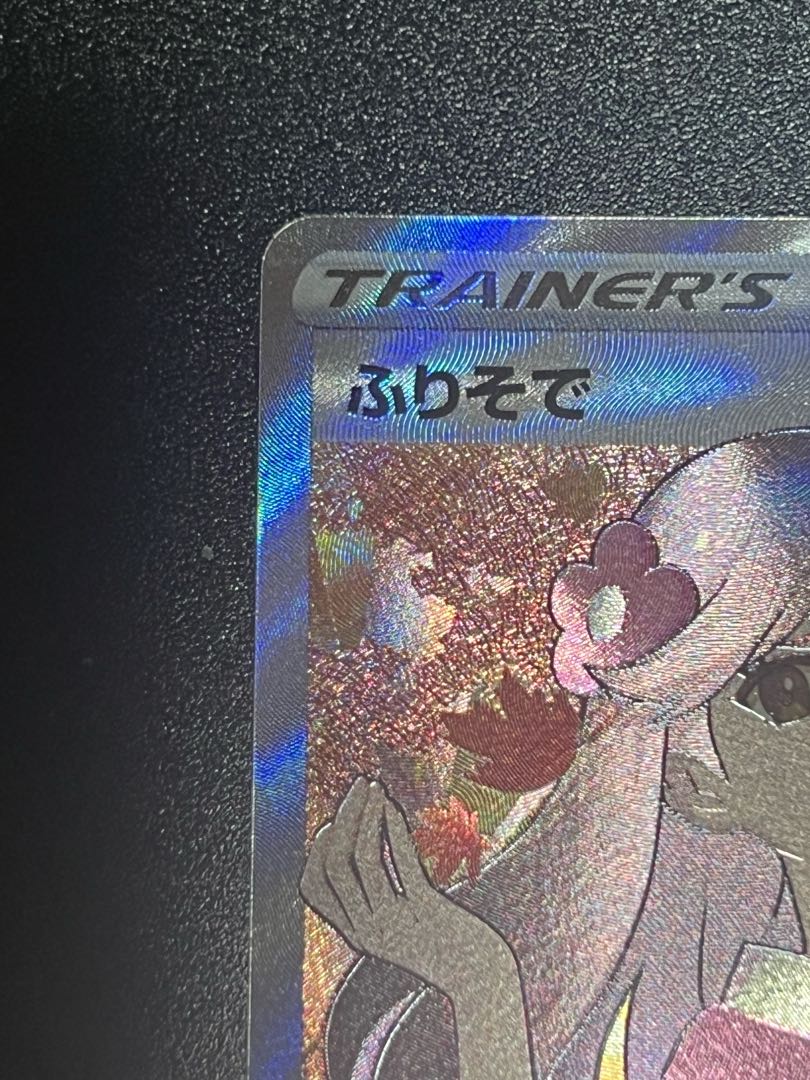 SALE] Furisode SR Pokemon Beautiful.