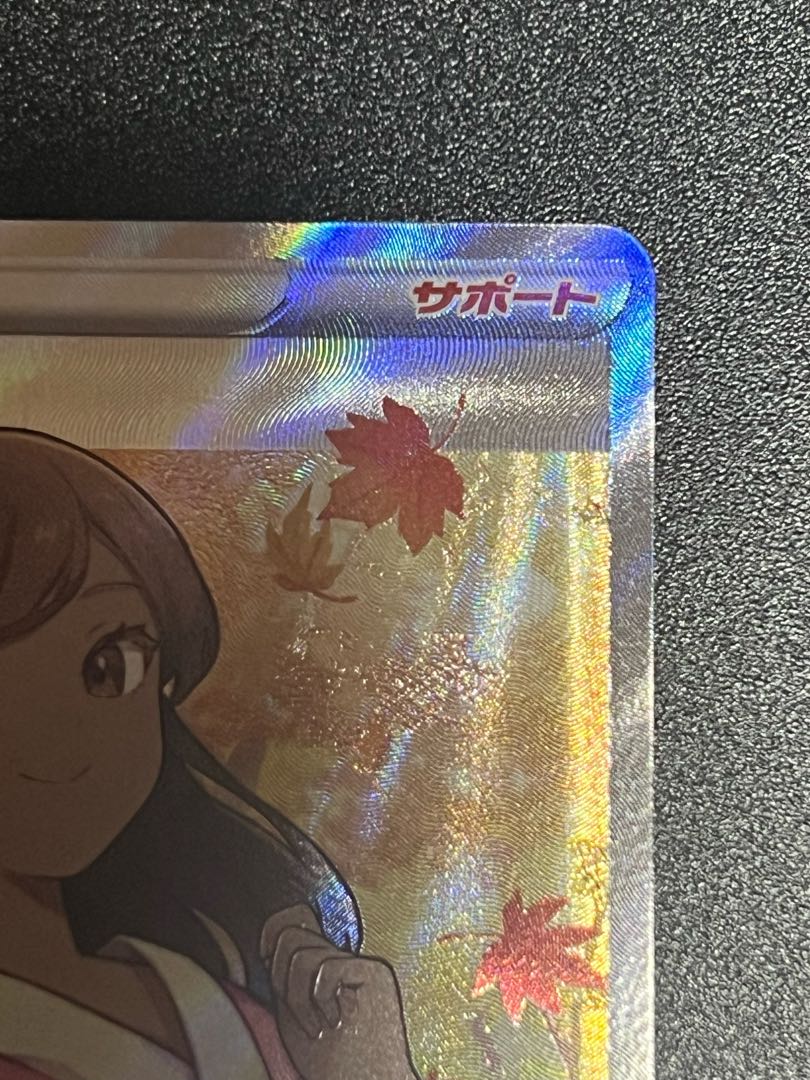 SALE] Furisode SR Pokemon Beautiful.