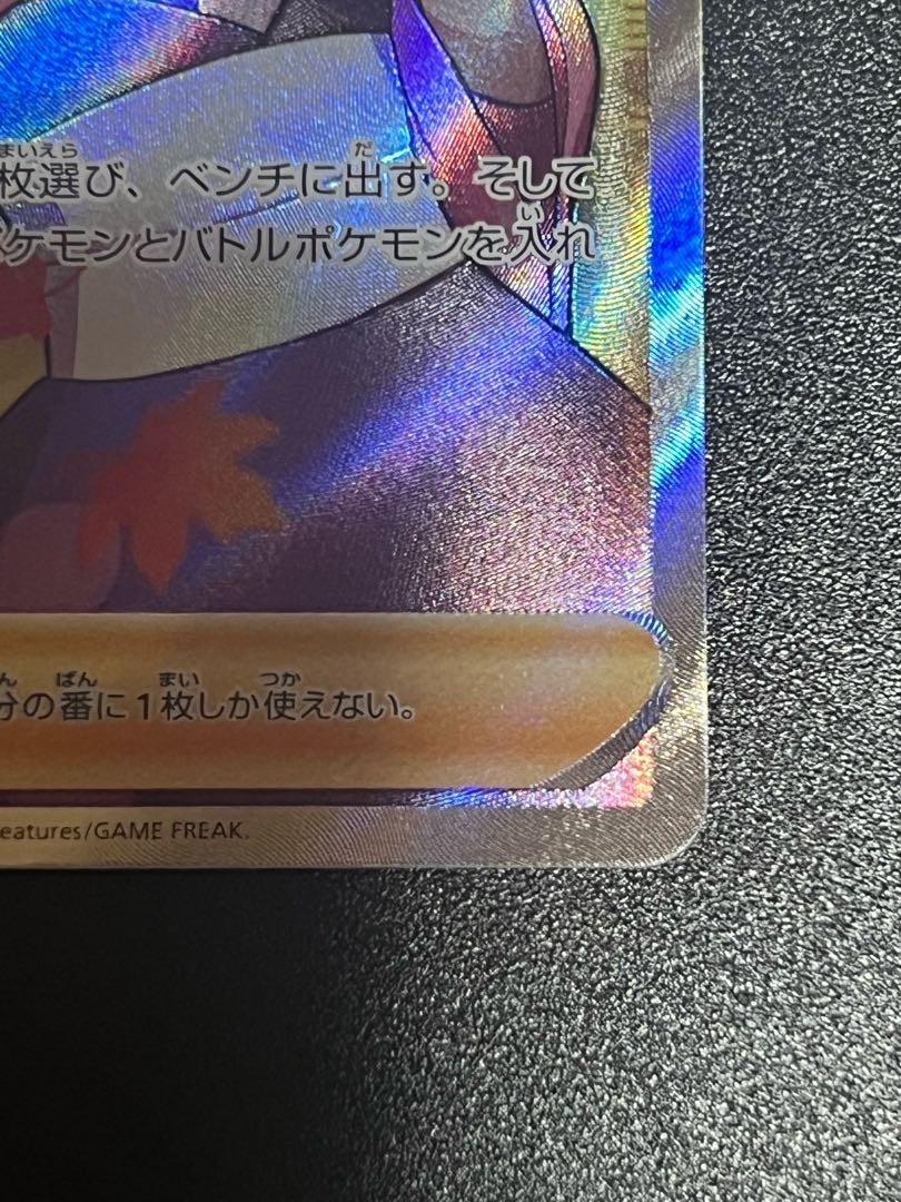 SALE] Furisode SR Pokemon Beautiful.